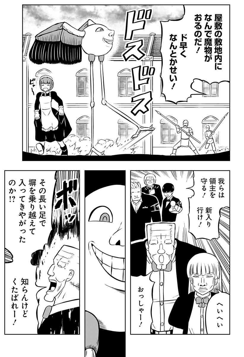 つくまと 第10話 - 19