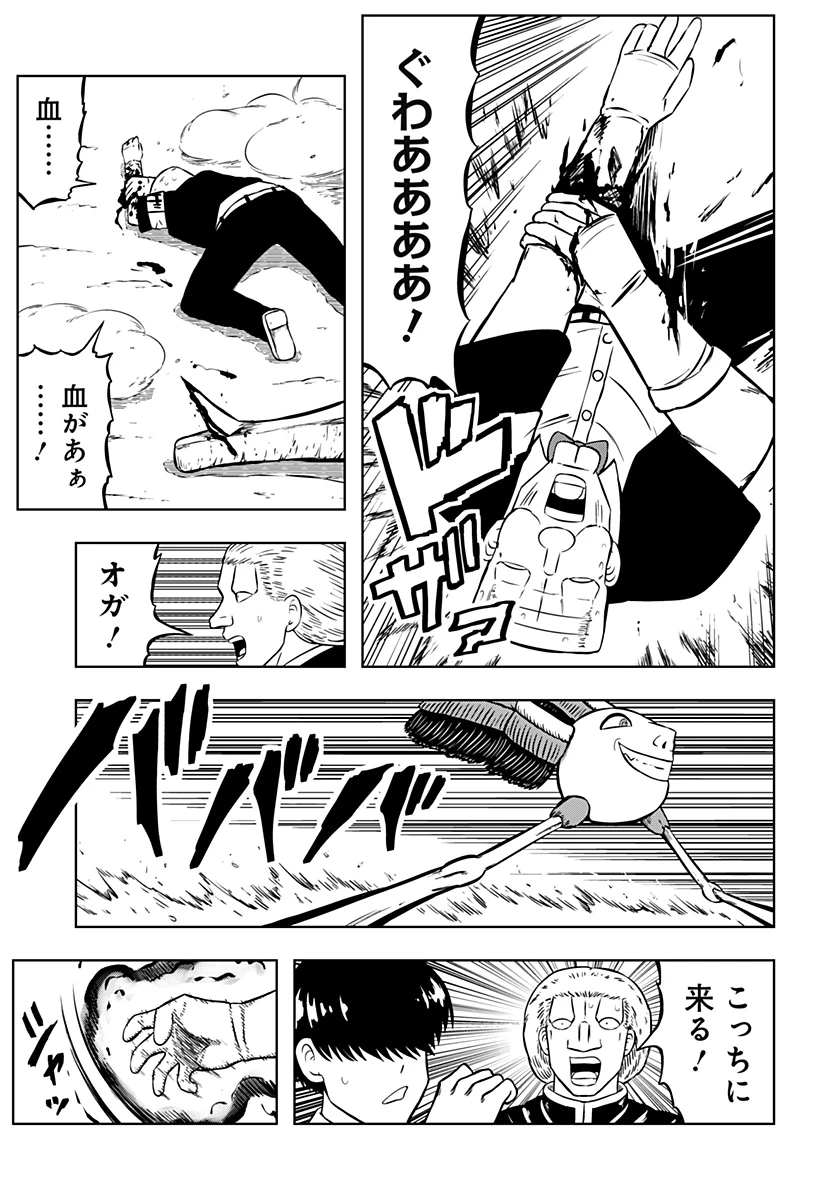 つくまと 第10話 - 21