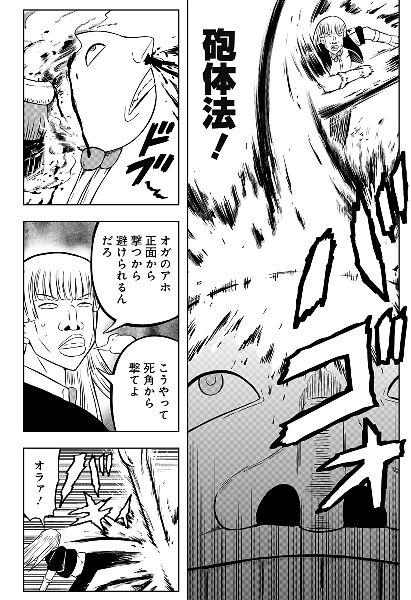 つくまと 第10話 - 22