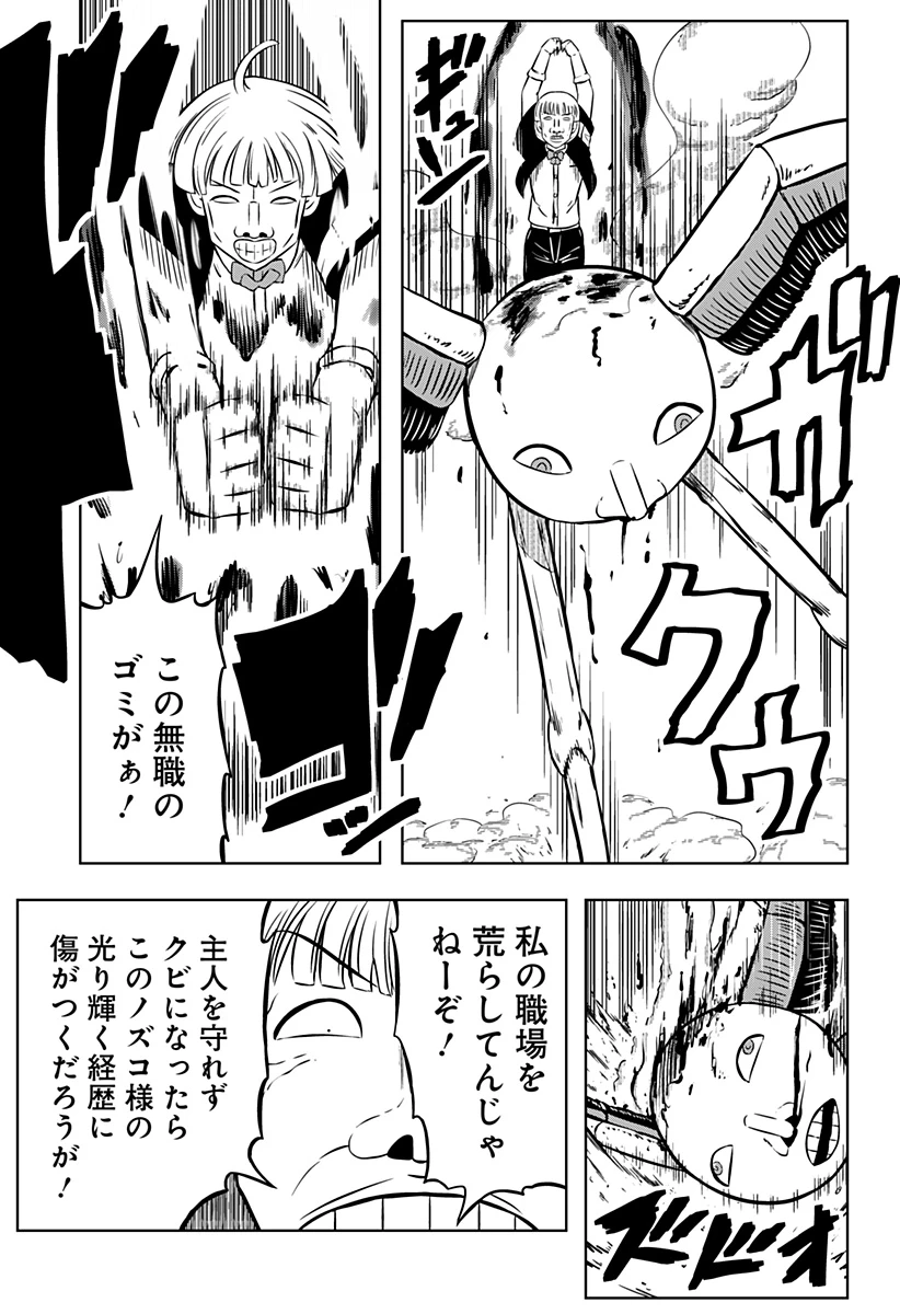 つくまと 第10話 - 23