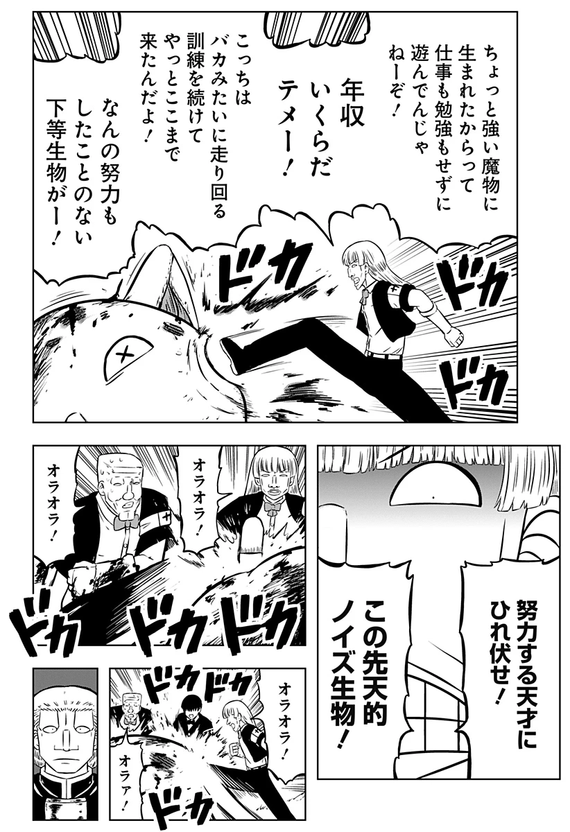 つくまと 第10話 - 24