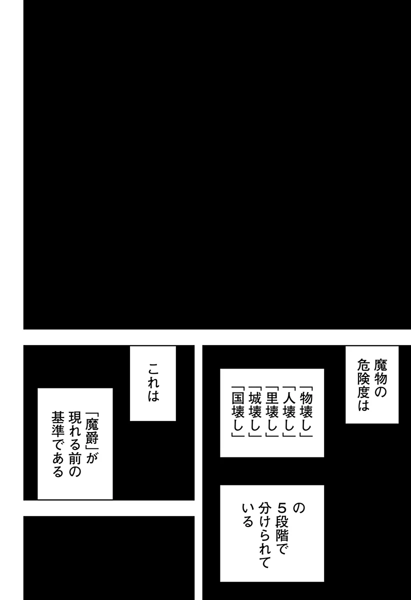 つくまと 第10話 - 28