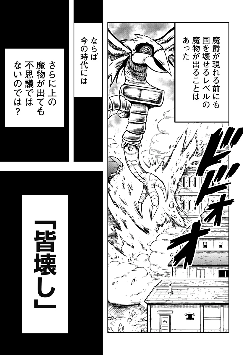 つくまと 第10話 - 29