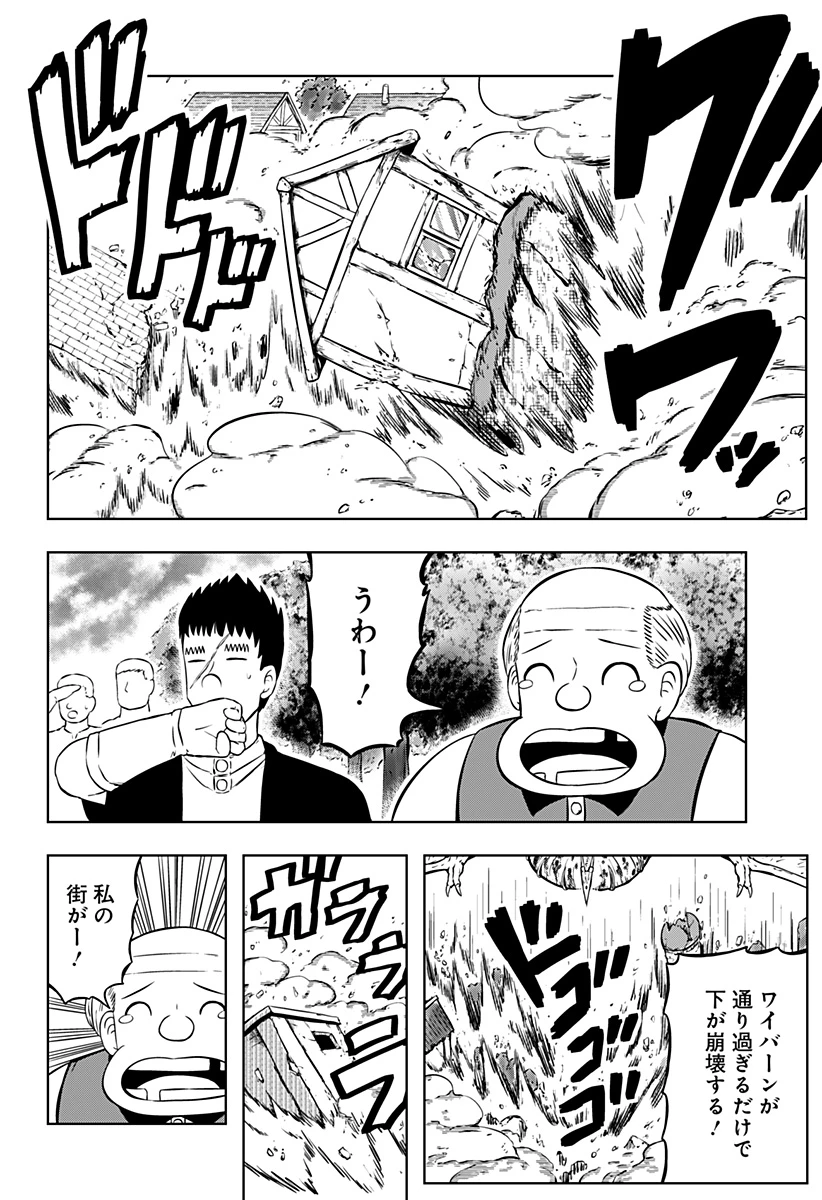 つくまと 第10話 - 32