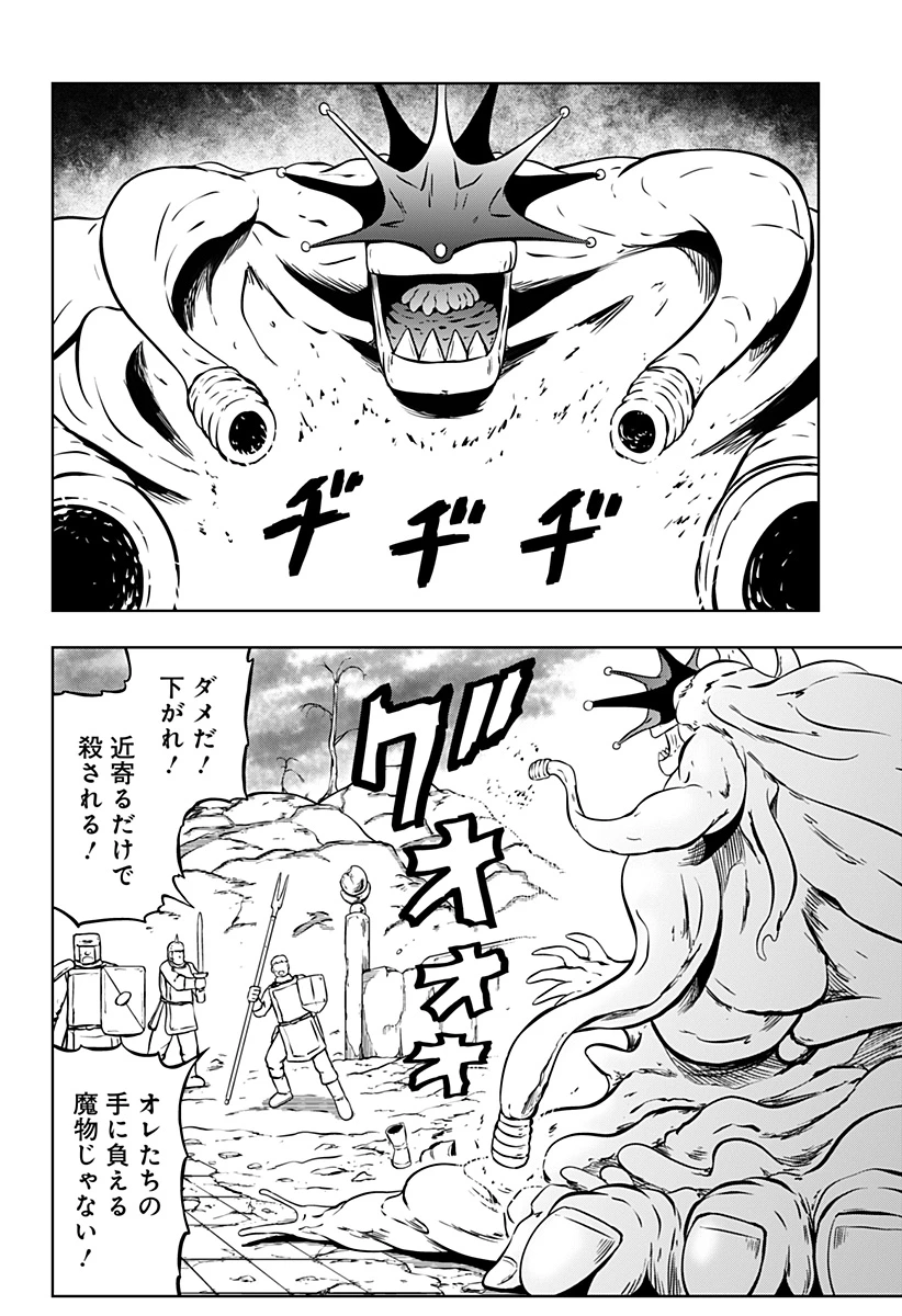 つくまと 第10話 - 34