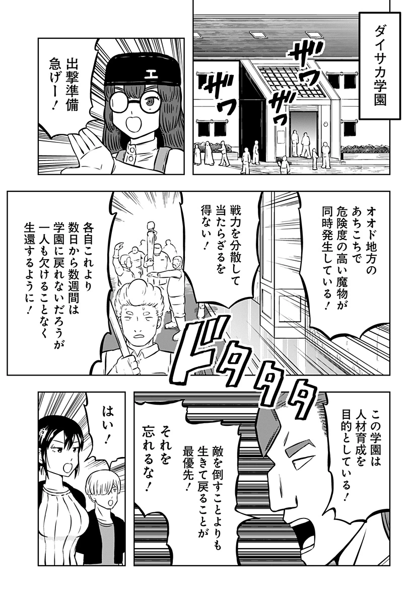 つくまと 第10話 - 37