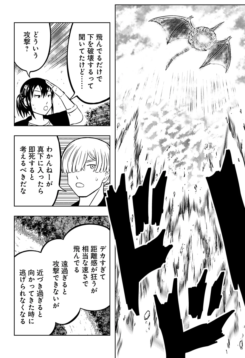つくまと 第10話 - 44