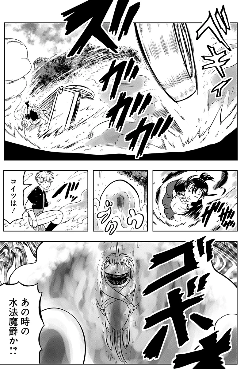 つくまと 第10話 - 47