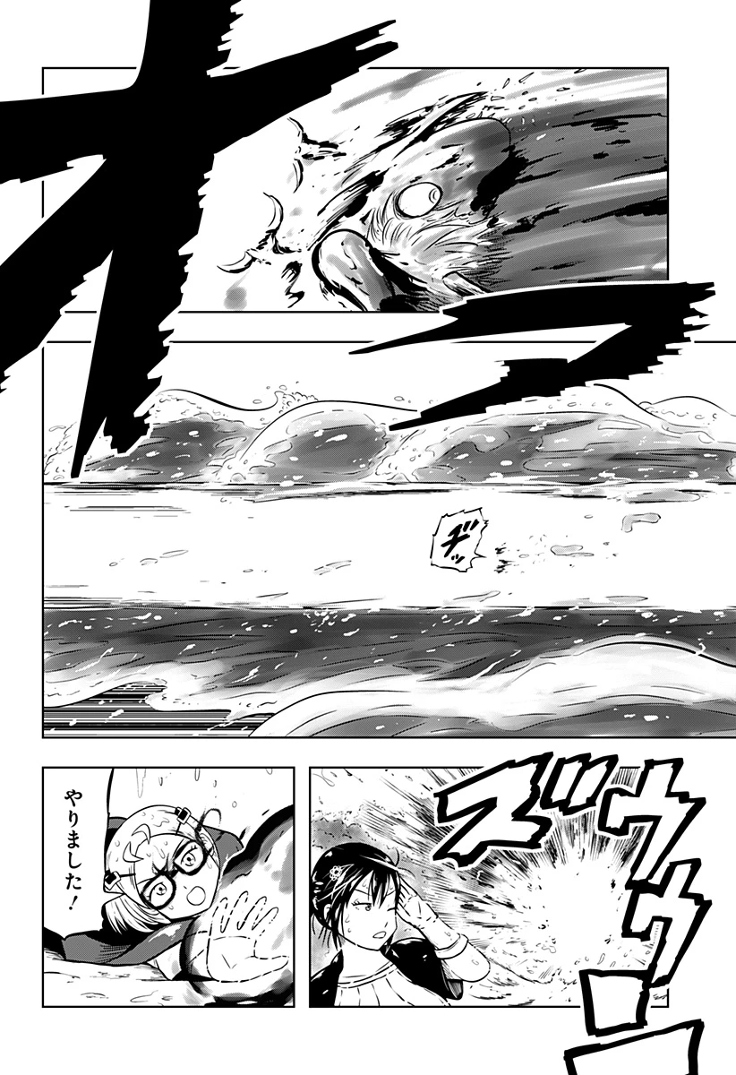 つくまと 第10話 - 50