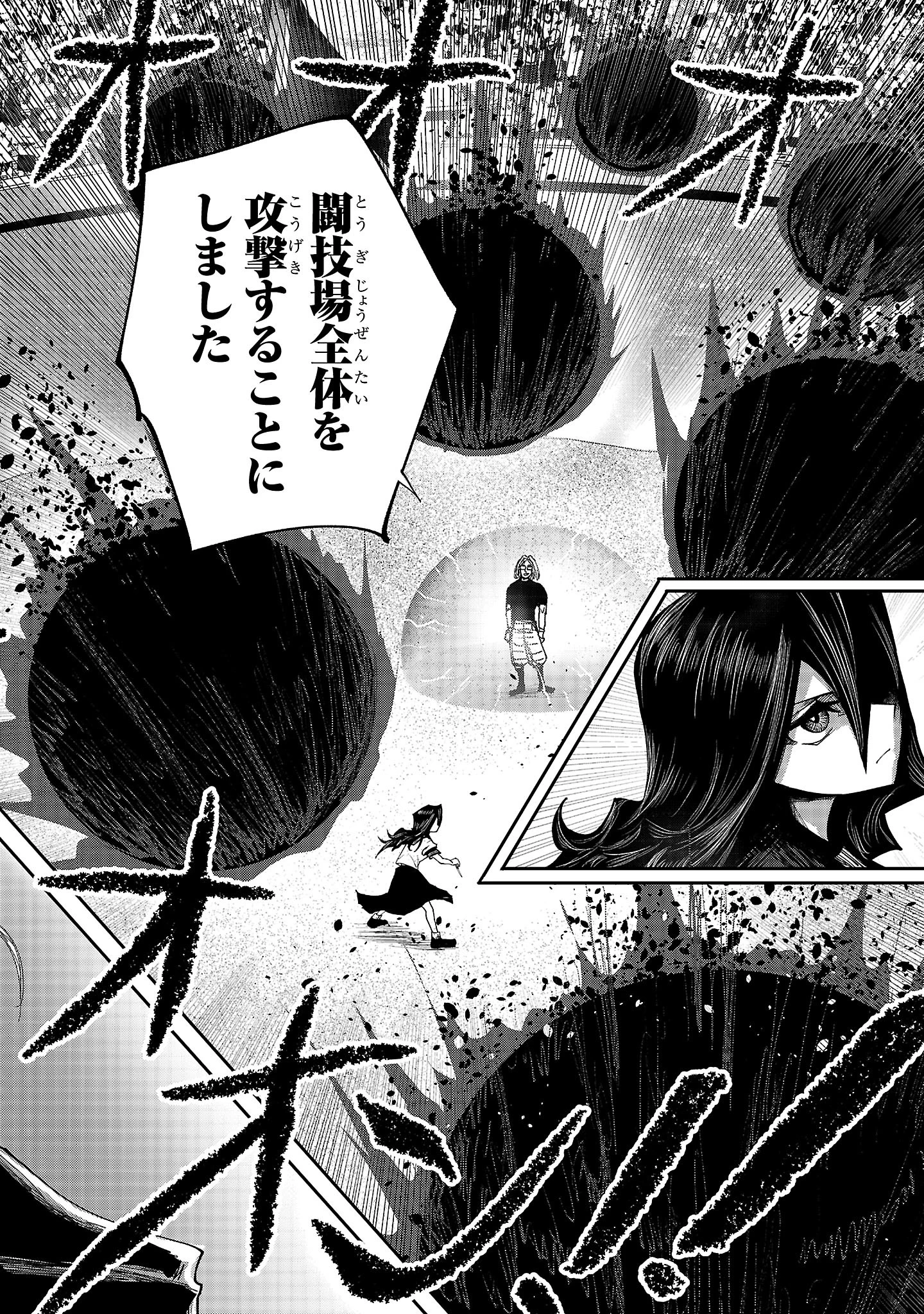 少女は異世界で『殺戮の才能』に目覚める 第9話 - 20