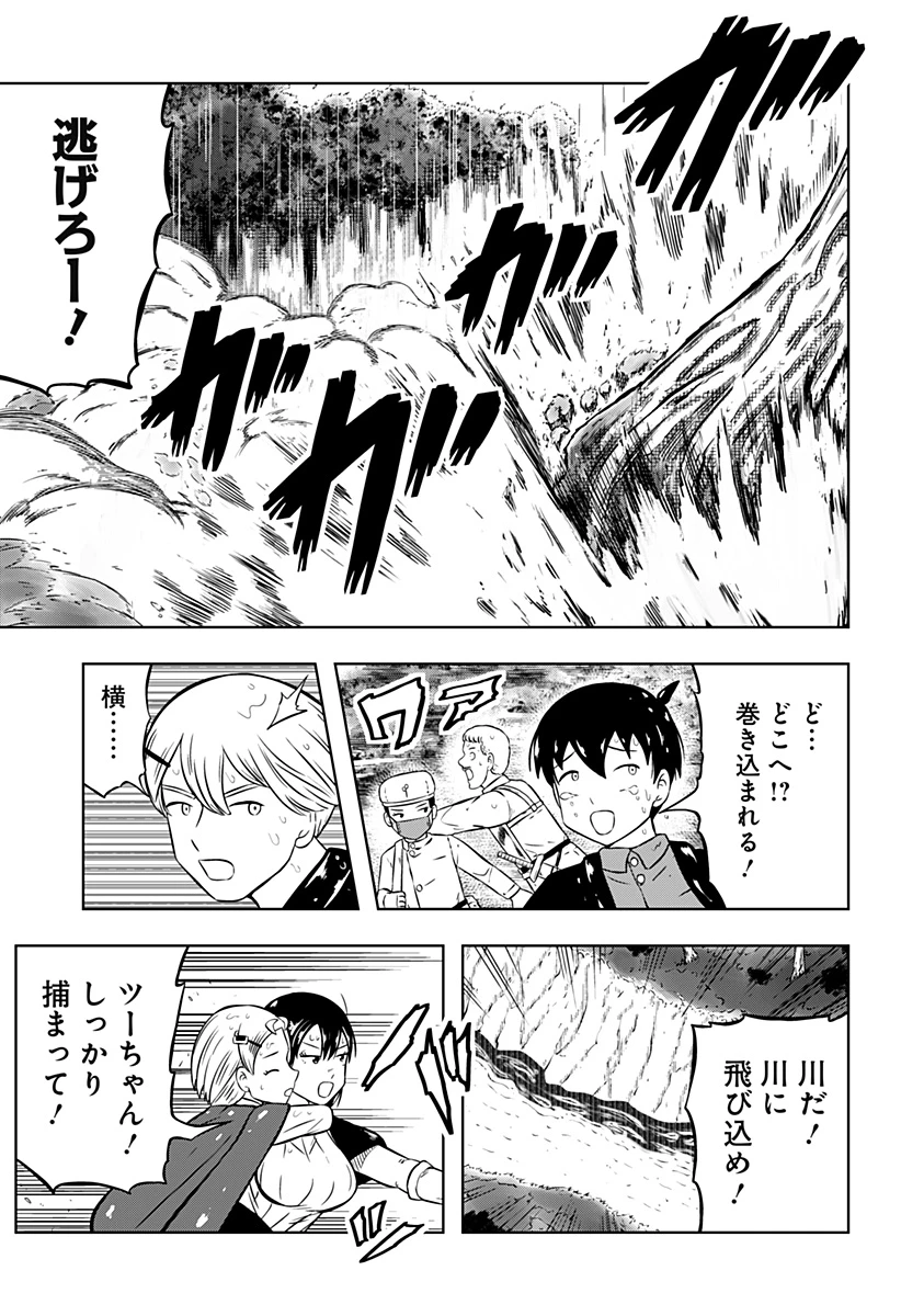 つくまと 第10話 - 53