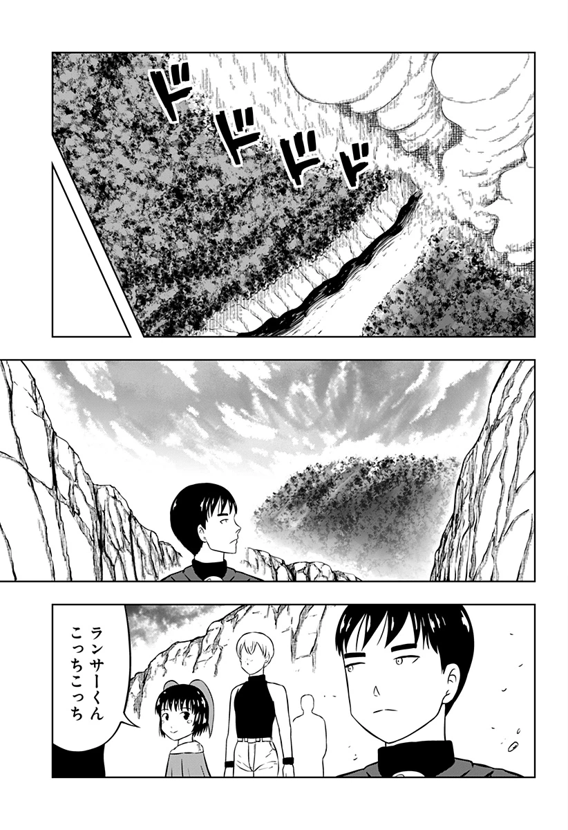 つくまと 第10話 - 55