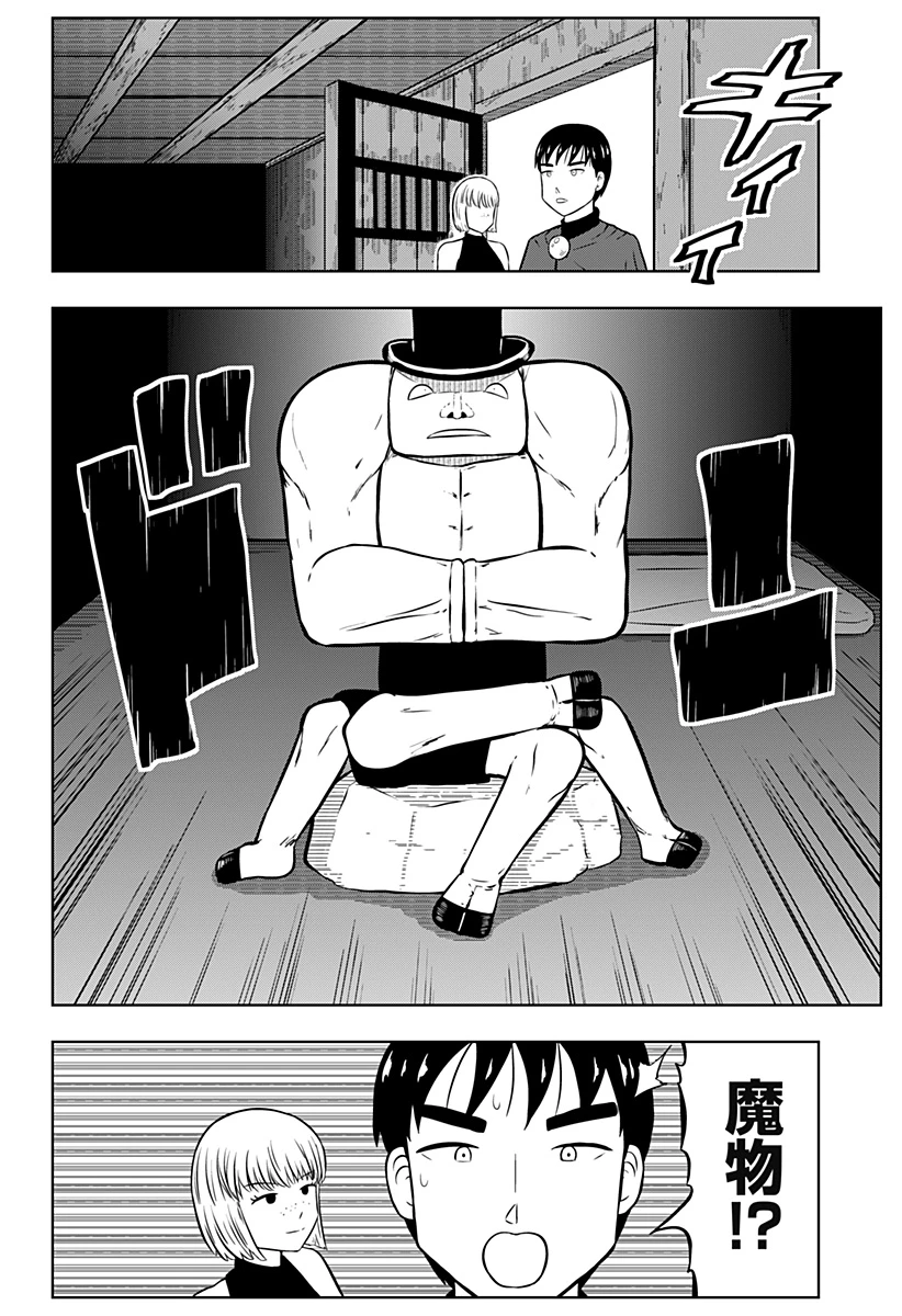 つくまと 第10話 - 58