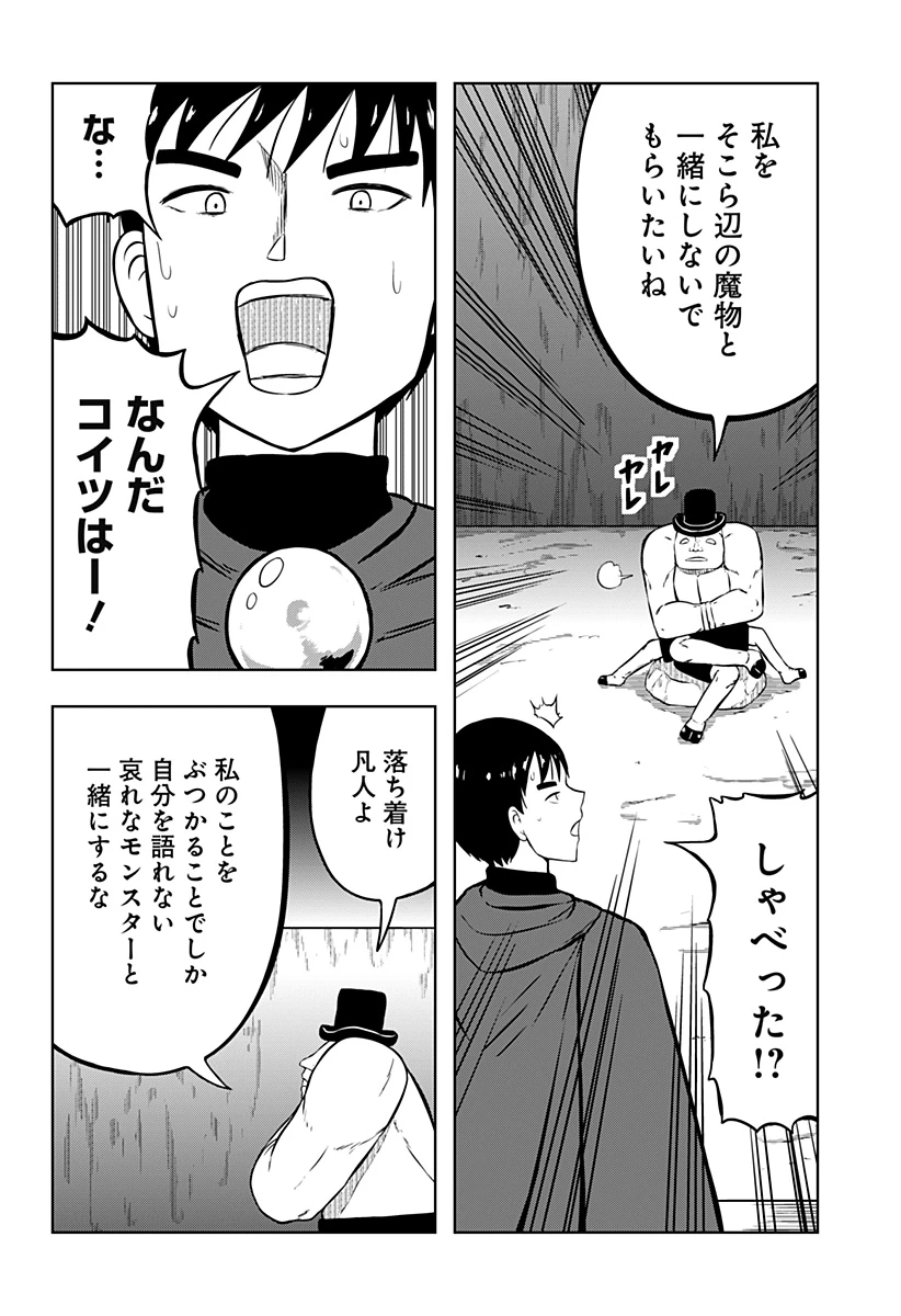 つくまと 第10話 - 60