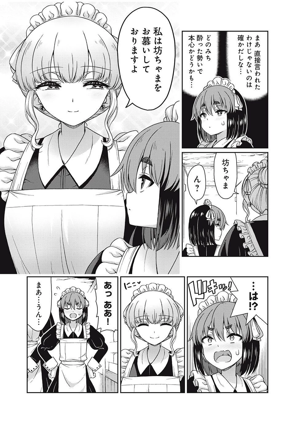それがメイドのカンナです 第33話 - 7