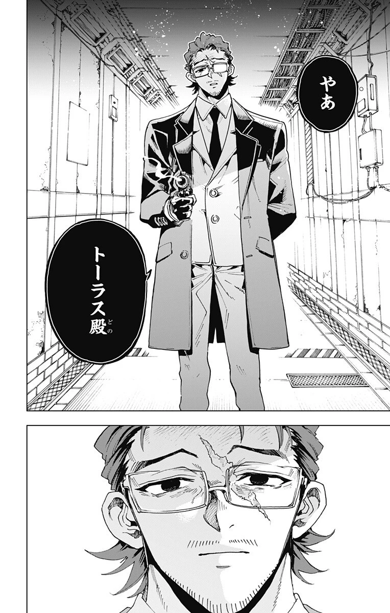 英雄機関 第58話 - 10