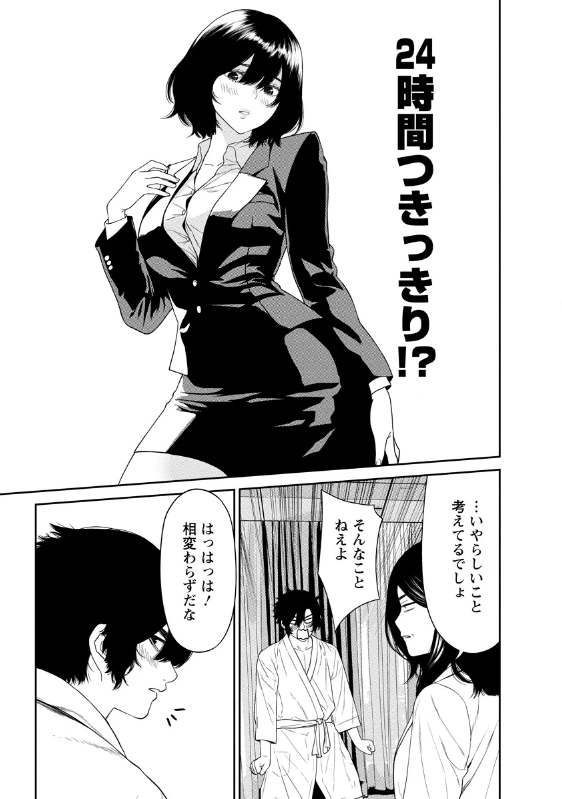 ダンジョンで戦い続けて20年の童貞勇者、地上に戻ったら男女比1:1000の世界だった 第3話 - 5