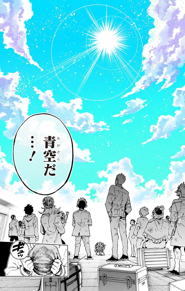 英雄機関 第58話 - 15