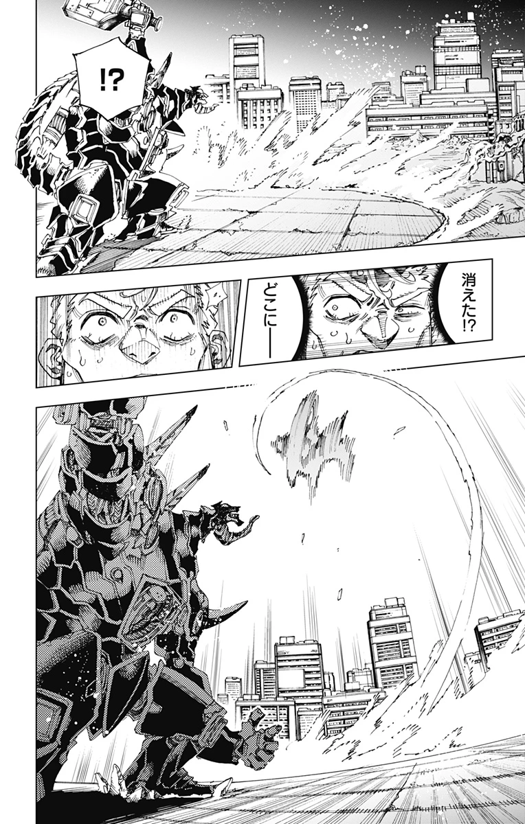 英雄機関 第57話 - 14