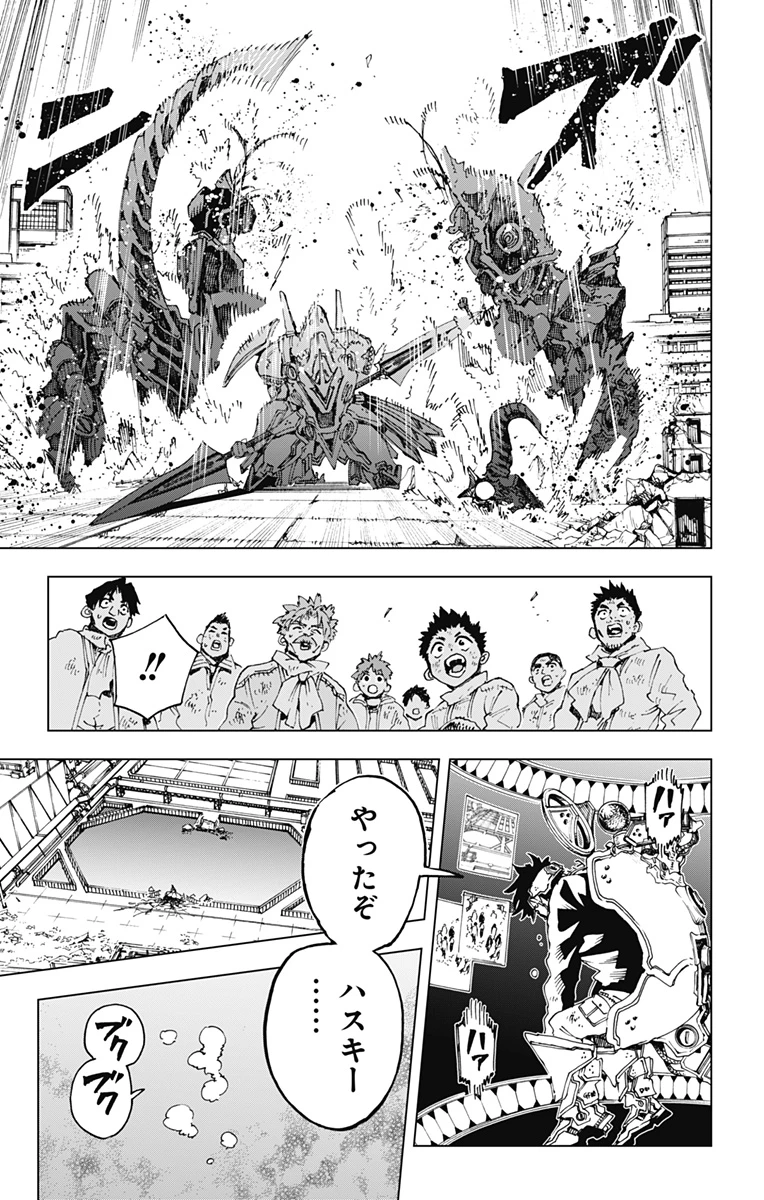 英雄機関 第57話 - 19