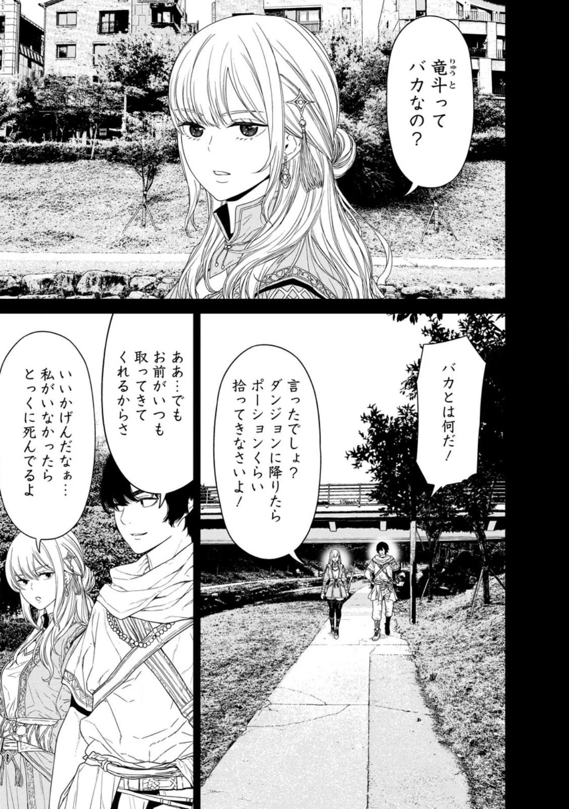 ダンジョンで戦い続けて20年の童貞勇者、地上に戻ったら男女比1:1000の世界だった 第2話 - 1