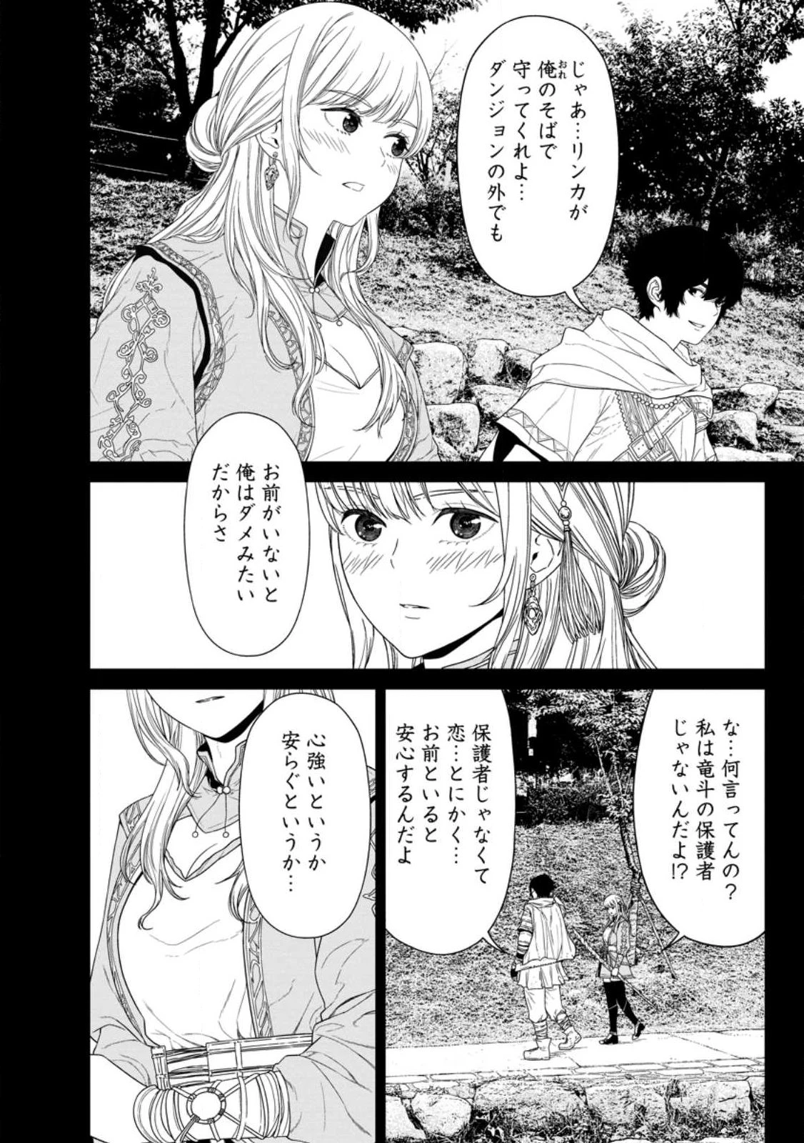 ダンジョンで戦い続けて20年の童貞勇者、地上に戻ったら男女比1:1000の世界だった 第2話 - 2