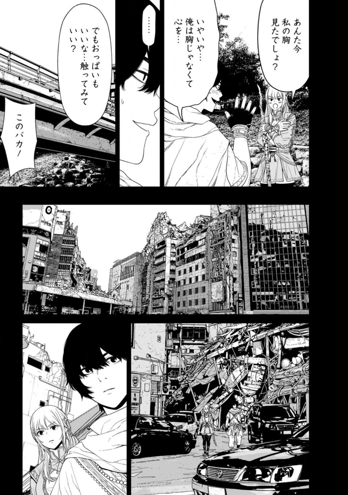 ダンジョンで戦い続けて20年の童貞勇者、地上に戻ったら男女比1:1000の世界だった 第2話 - 3
