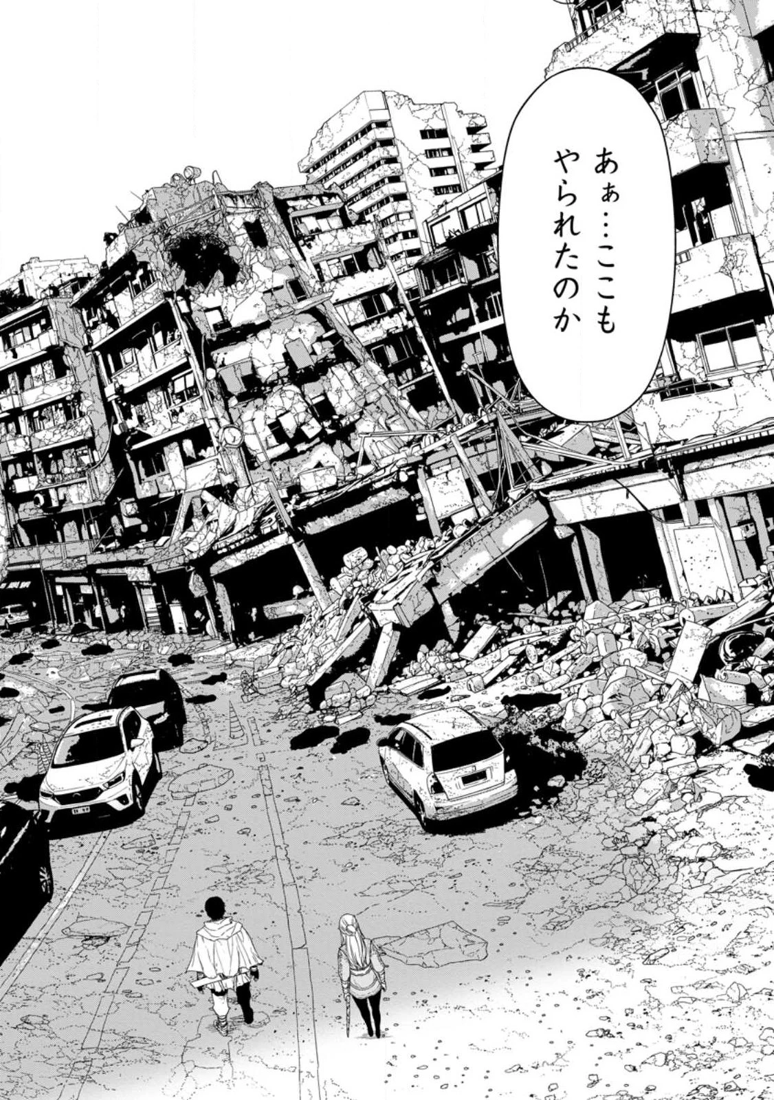 ダンジョンで戦い続けて20年の童貞勇者、地上に戻ったら男女比1:1000の世界だった 第2話 - 4