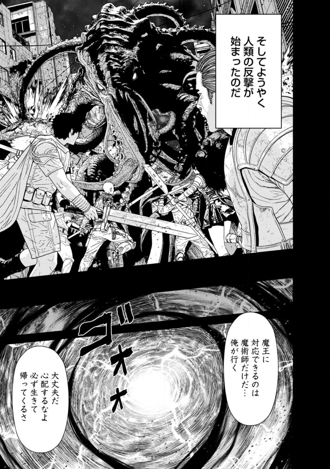 ダンジョンで戦い続けて20年の童貞勇者、地上に戻ったら男女比1:1000の世界だった 第2話 - 9