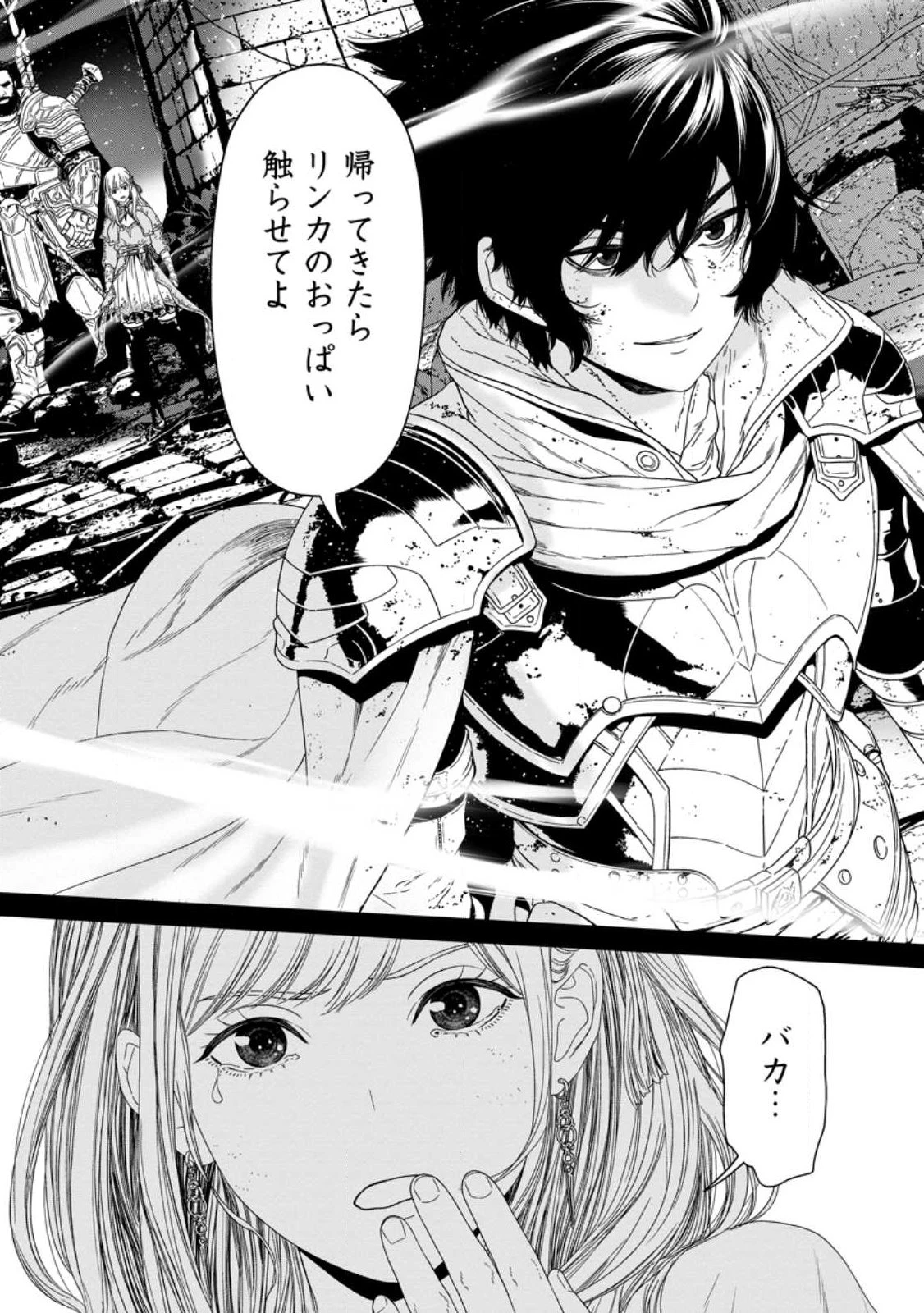 ダンジョンで戦い続けて20年の童貞勇者、地上に戻ったら男女比1:1000の世界だった 第2話 - 10