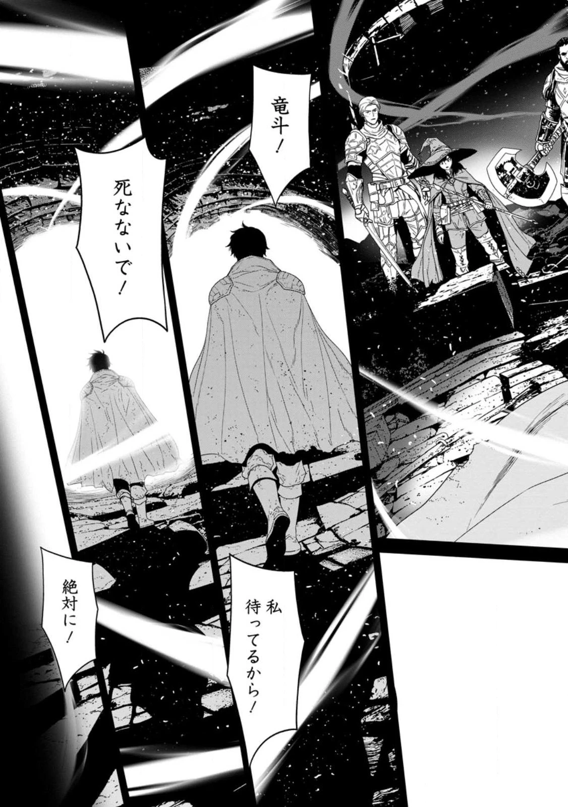 ダンジョンで戦い続けて20年の童貞勇者、地上に戻ったら男女比1:1000の世界だった 第2話 - 11