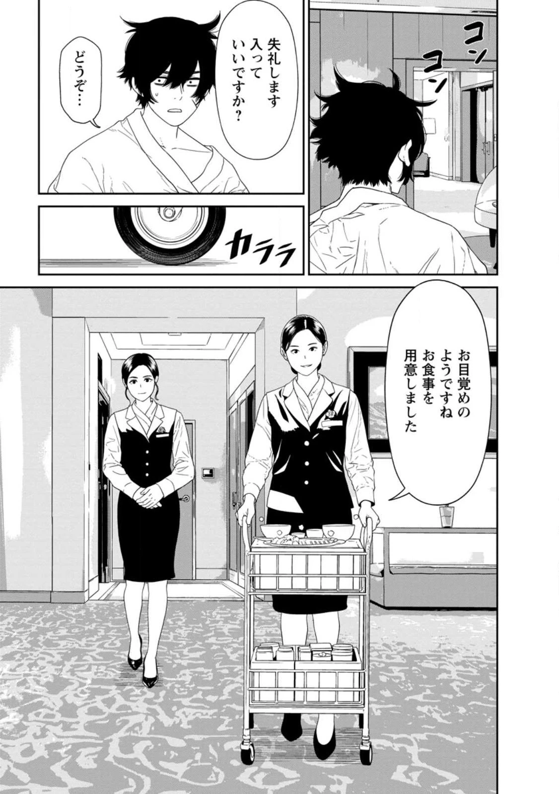 ダンジョンで戦い続けて20年の童貞勇者、地上に戻ったら男女比1:1000の世界だった 第2話 - 13