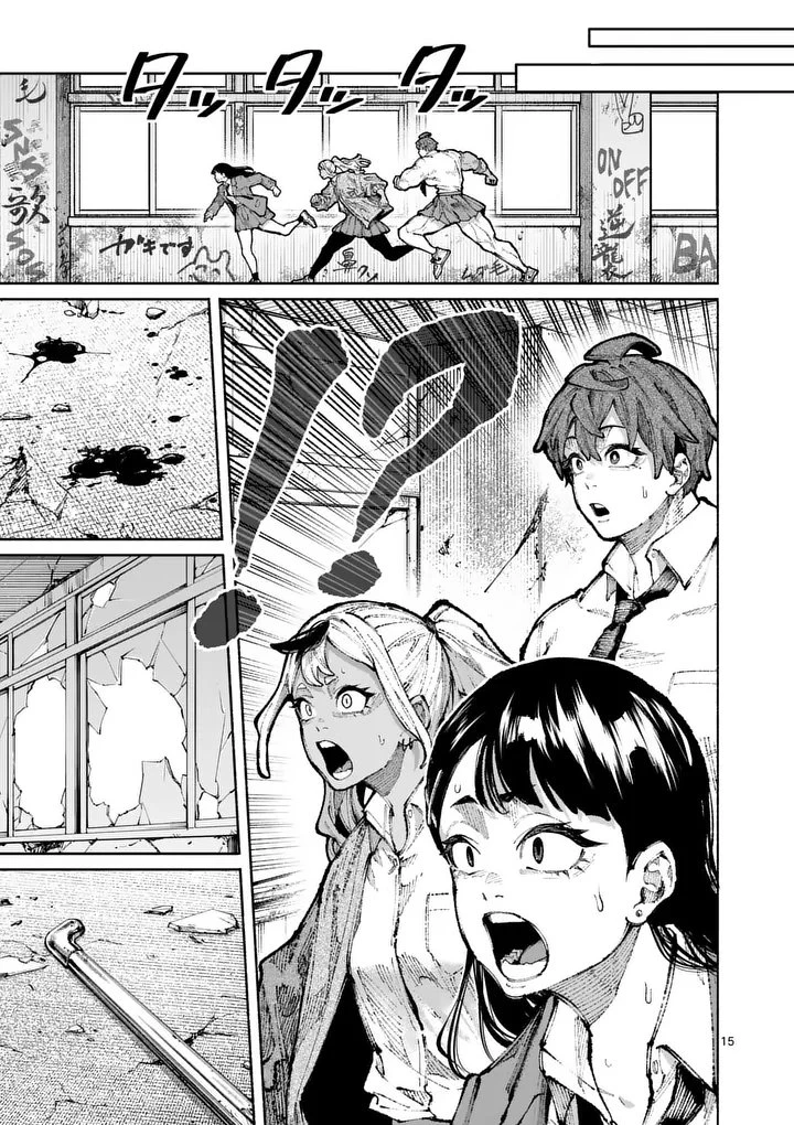 ブルーウルスス 第30話 - 15