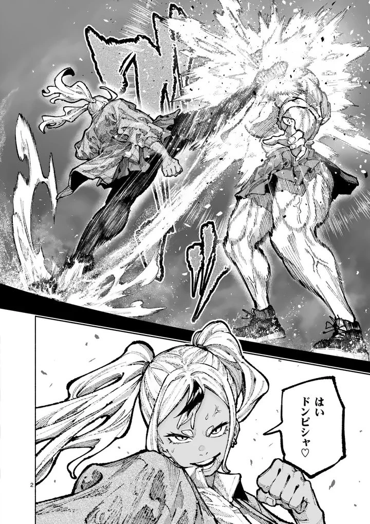 ブルーウルスス 第29話 - 2