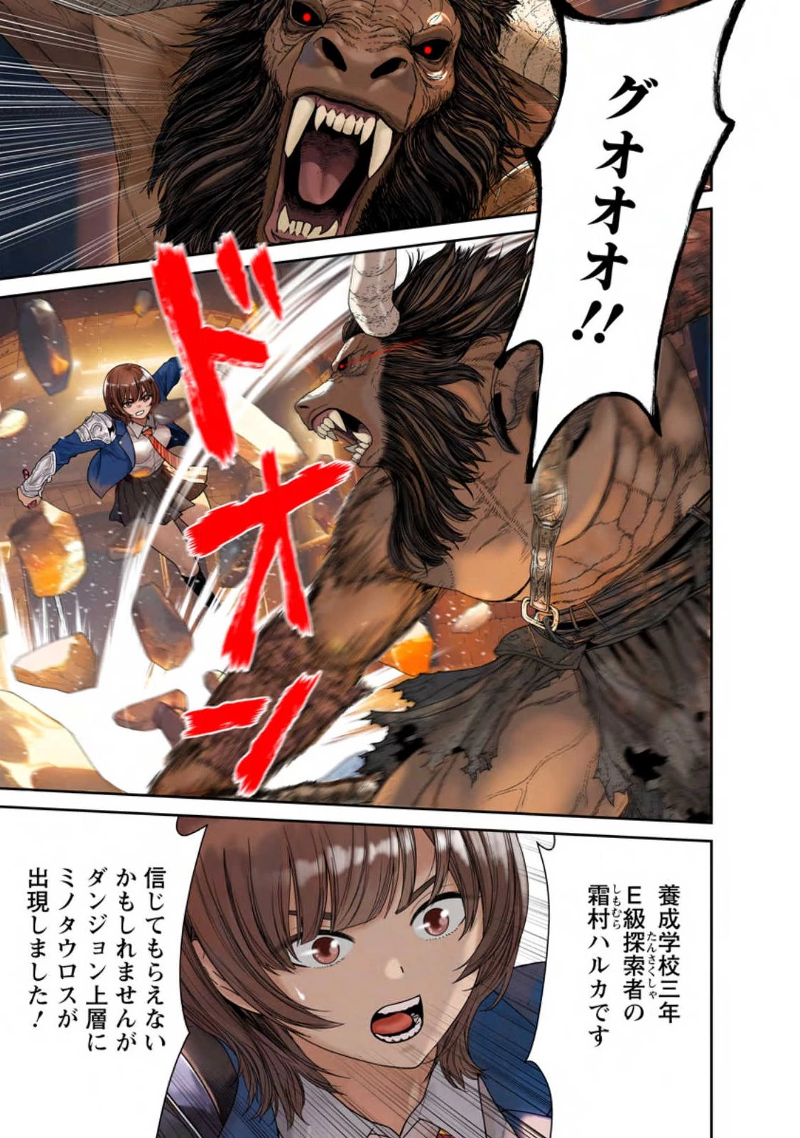ダンジョンで戦い続けて20年の童貞勇者、地上に戻ったら男女比1:1000の世界だった 第1話 - 1