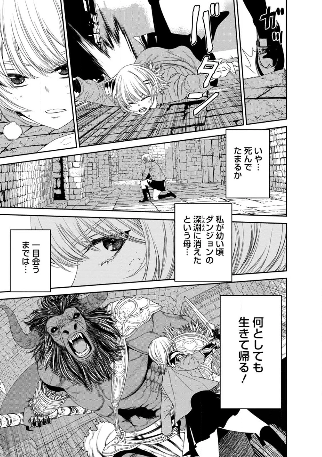 ダンジョンで戦い続けて20年の童貞勇者、地上に戻ったら男女比1:1000の世界だった 第1話 - 5