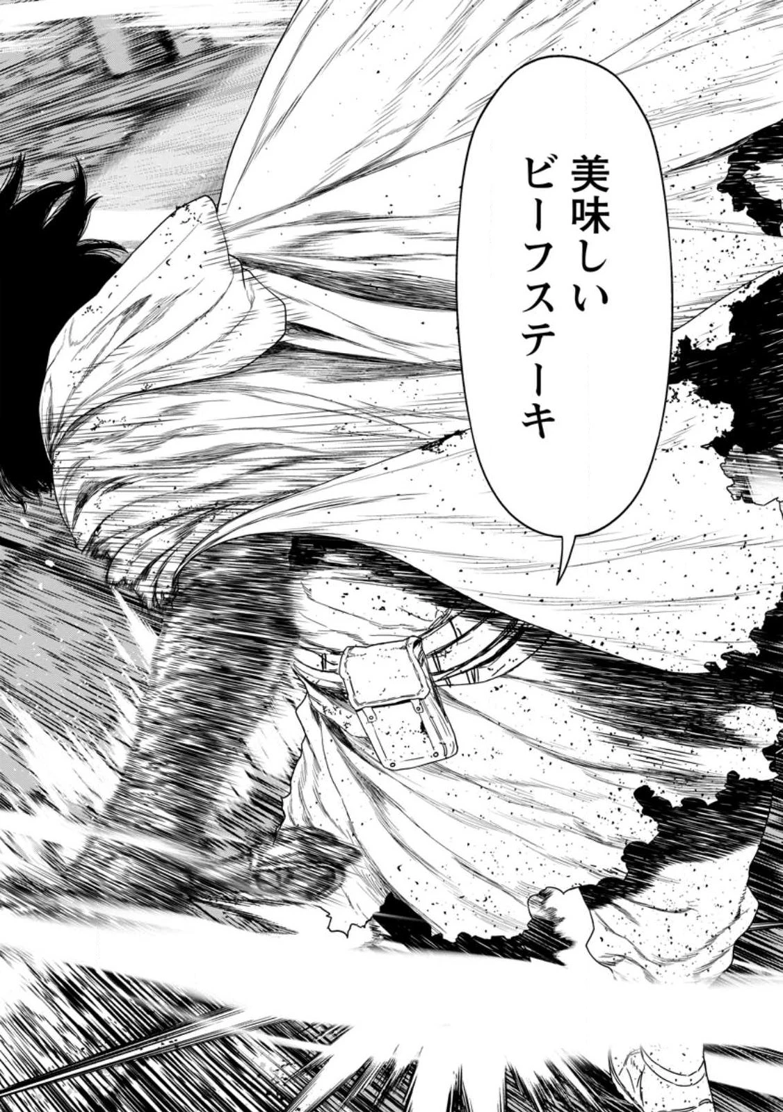 ダンジョンで戦い続けて20年の童貞勇者、地上に戻ったら男女比1:1000の世界だった 第1話 - 10