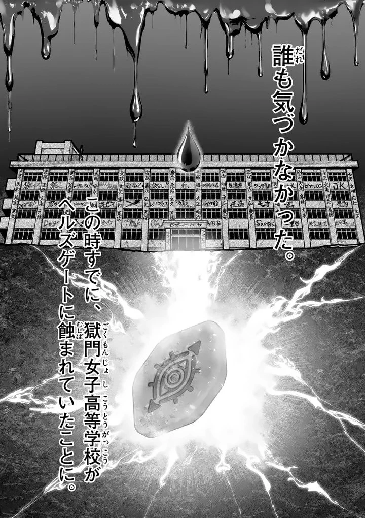 ブルーウルスス 第29話 - 16