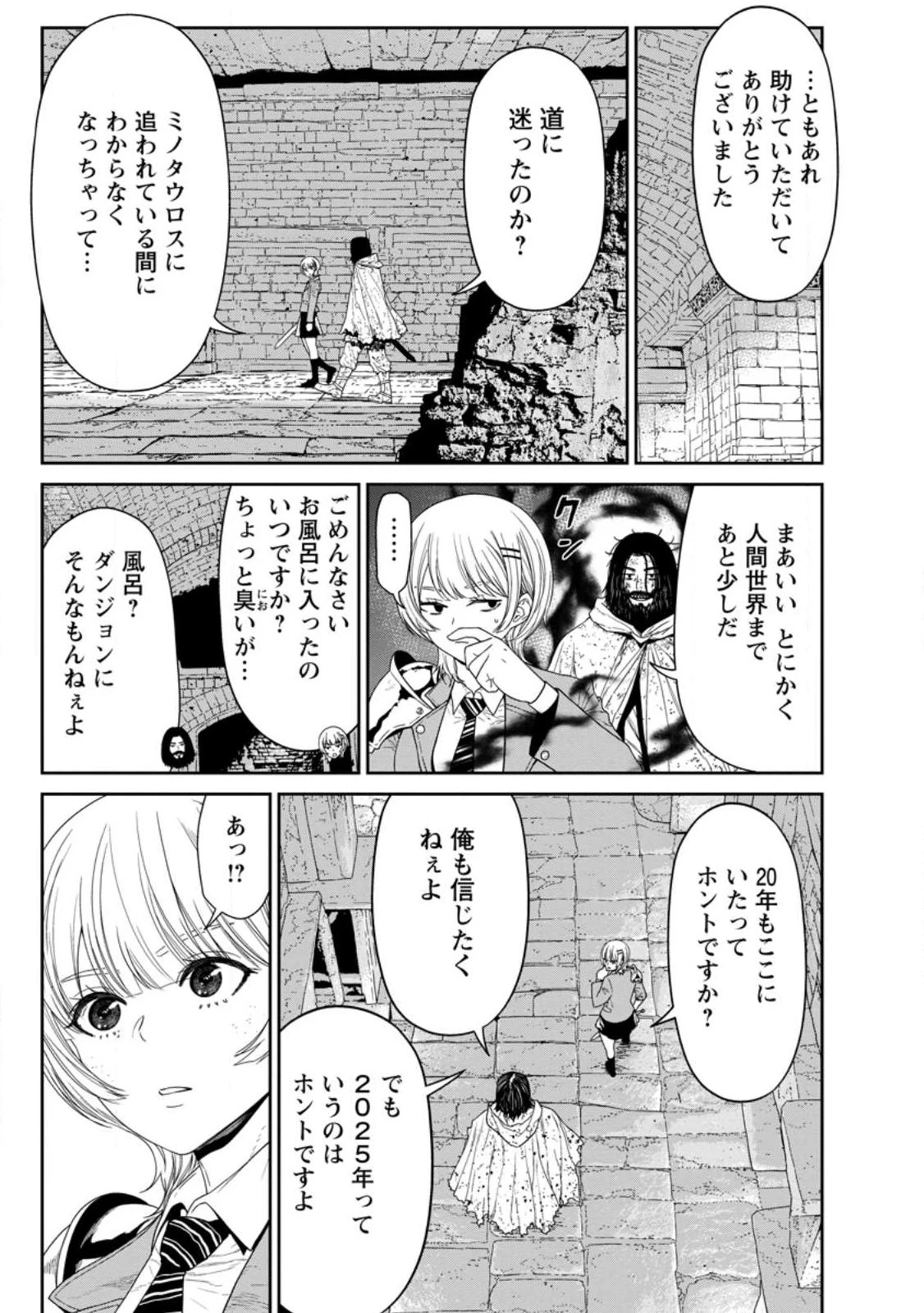 ダンジョンで戦い続けて20年の童貞勇者、地上に戻ったら男女比1:1000の世界だった 第1話 - 19