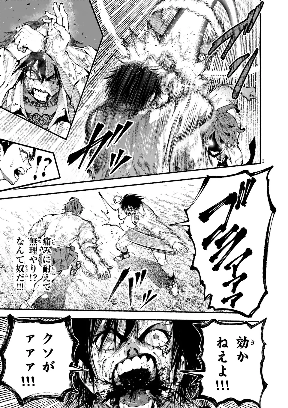 ブルーウルスス 第9話 - 3