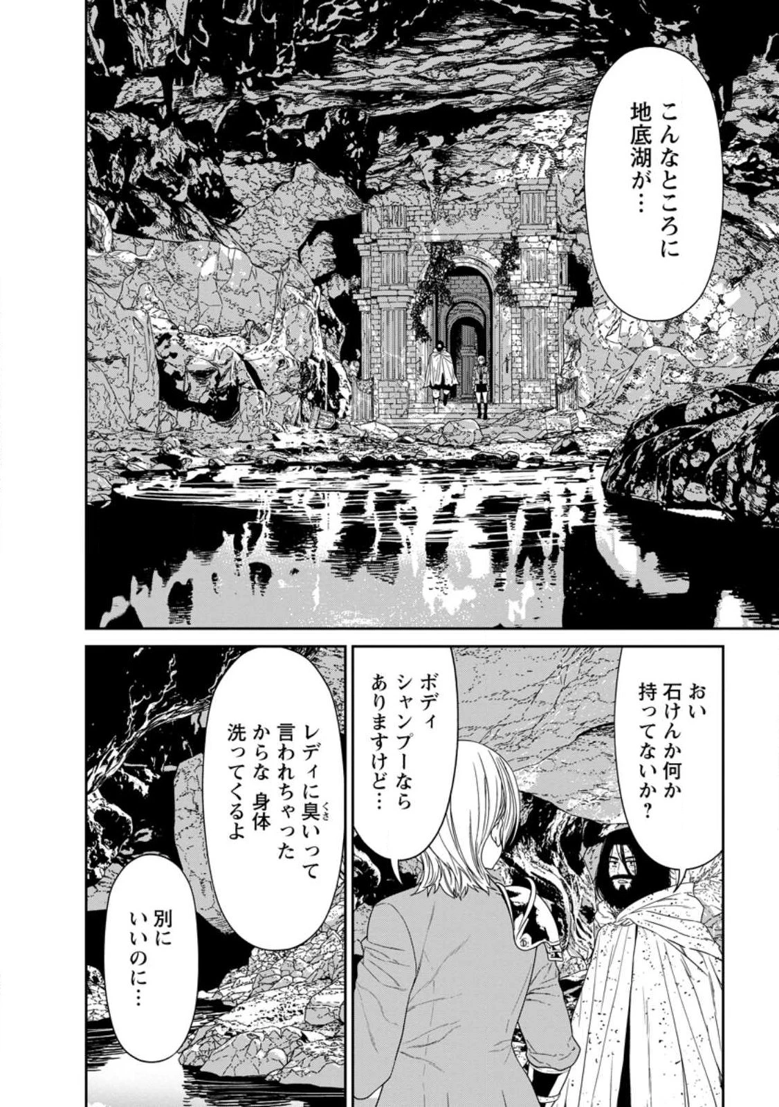 ダンジョンで戦い続けて20年の童貞勇者、地上に戻ったら男女比1:1000の世界だった 第1話 - 20