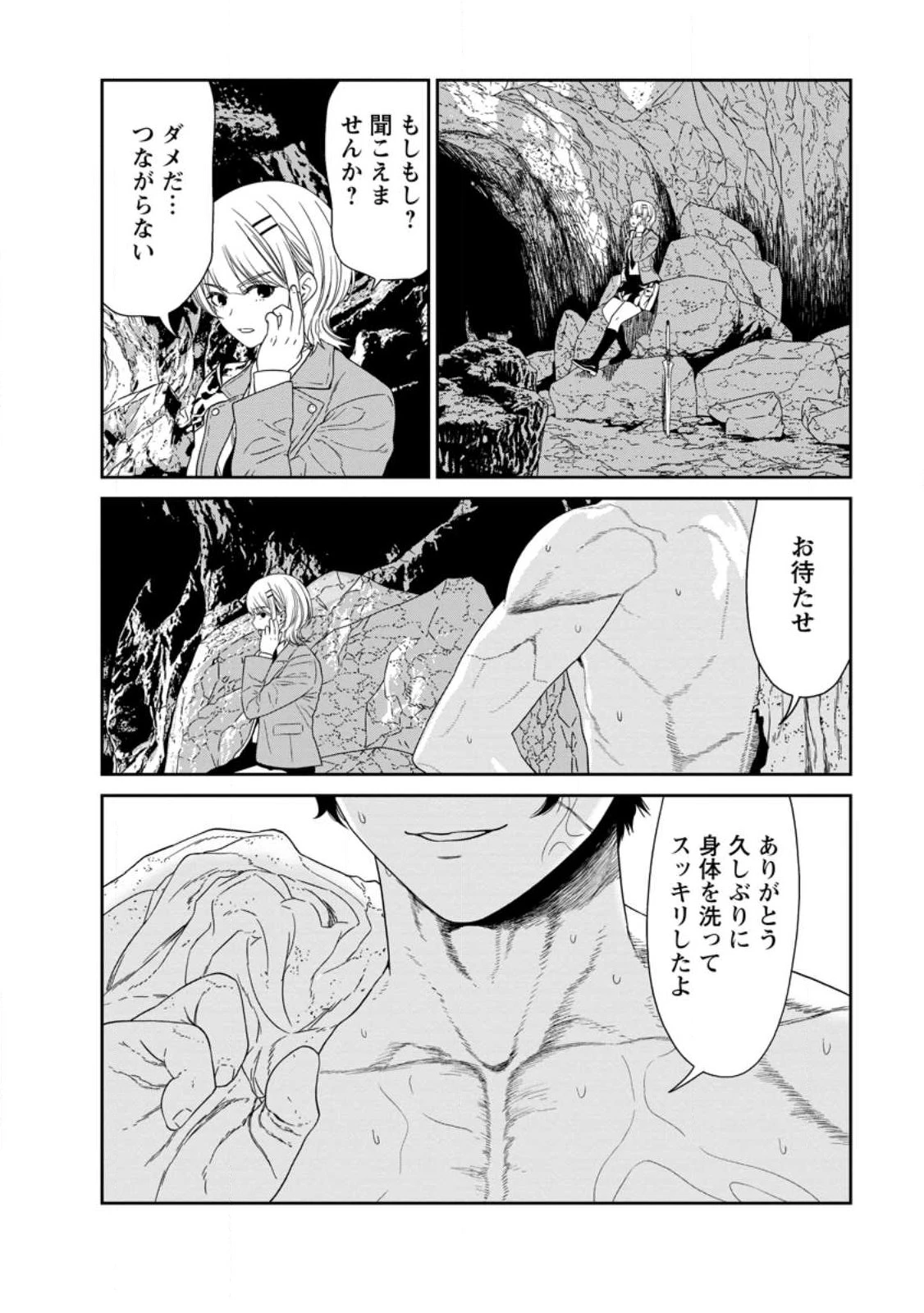 ダンジョンで戦い続けて20年の童貞勇者、地上に戻ったら男女比1:1000の世界だった 第1話 - 26
