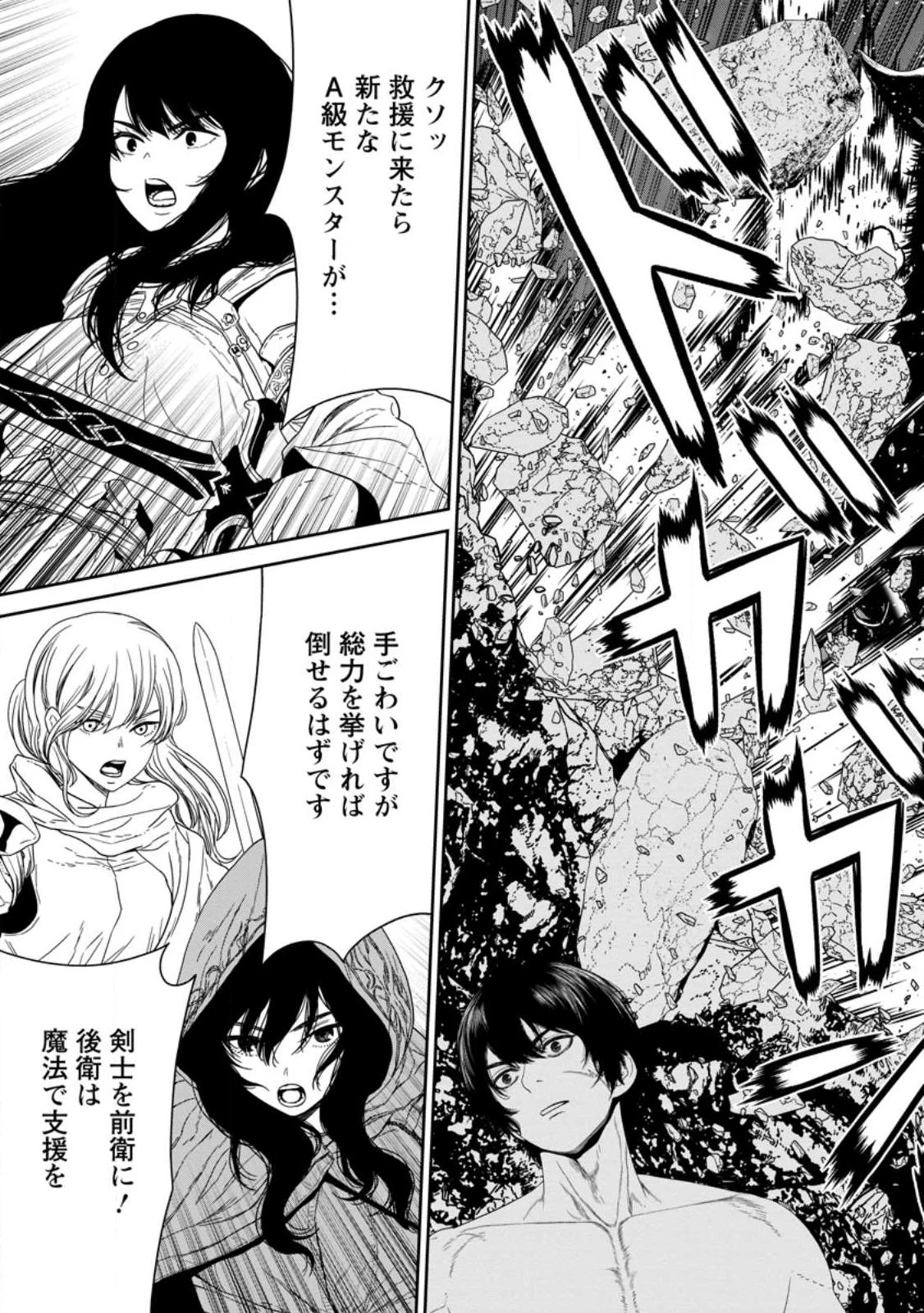 ダンジョンで戦い続けて20年の童貞勇者、地上に戻ったら男女比1:1000の世界だった 第1話 - 33