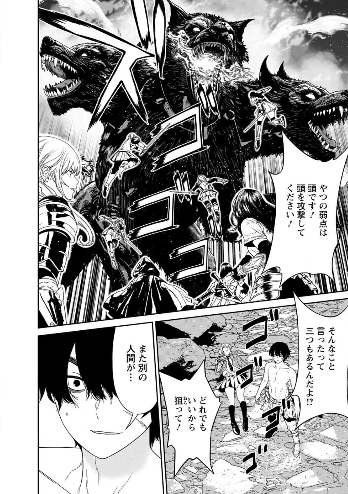 ダンジョンで戦い続けて20年の童貞勇者、地上に戻ったら男女比1:1000の世界だった 第1話 - 34