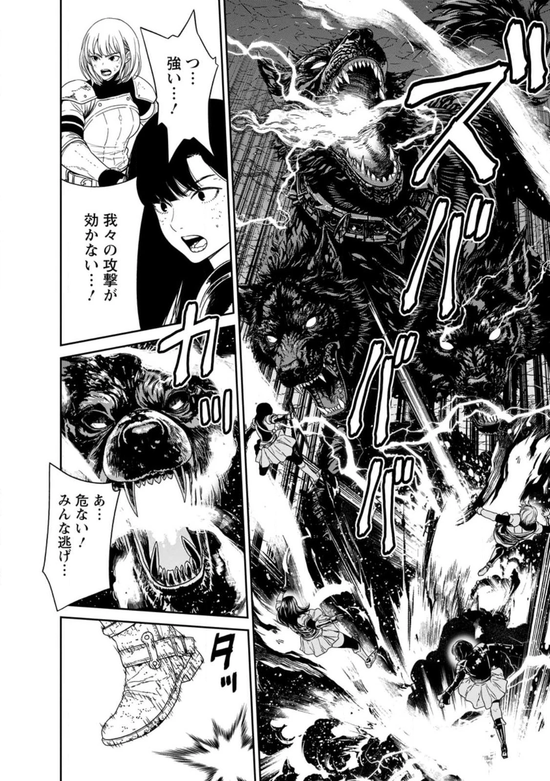 ダンジョンで戦い続けて20年の童貞勇者、地上に戻ったら男女比1:1000の世界だった 第1話 - 36