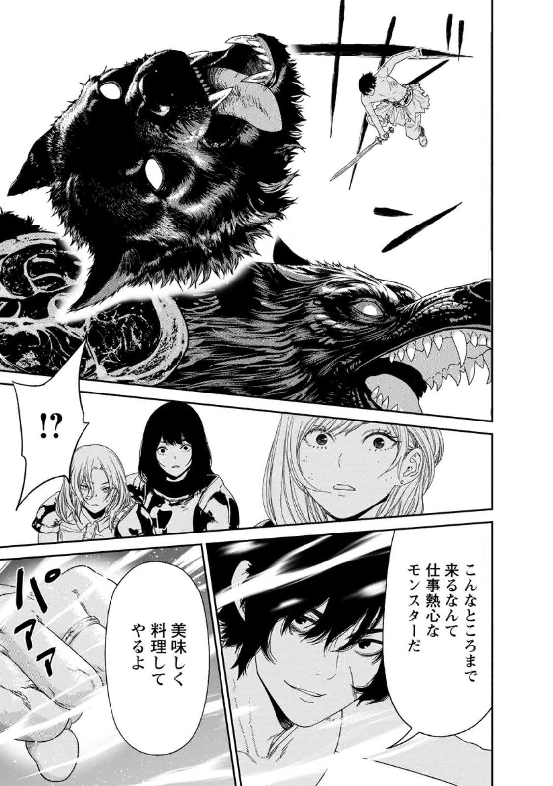 ダンジョンで戦い続けて20年の童貞勇者、地上に戻ったら男女比1:1000の世界だった 第1話 - 37