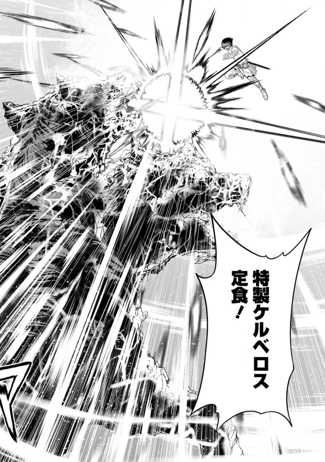 ダンジョンで戦い続けて20年の童貞勇者、地上に戻ったら男女比1:1000の世界だった 第1話 - 38
