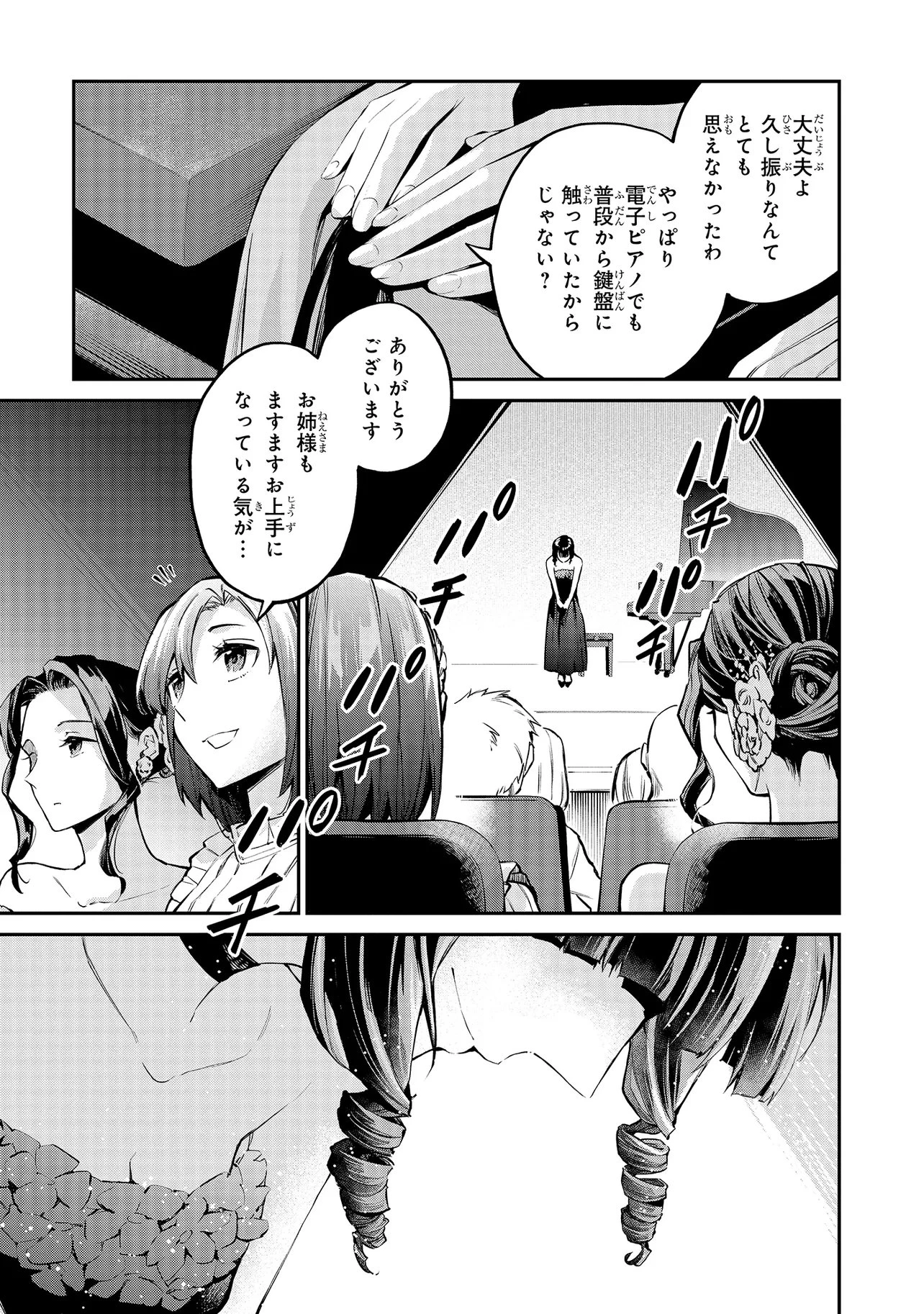 魔法科高校の劣等生 夜の帳に闇は閃く 第21話 - 7