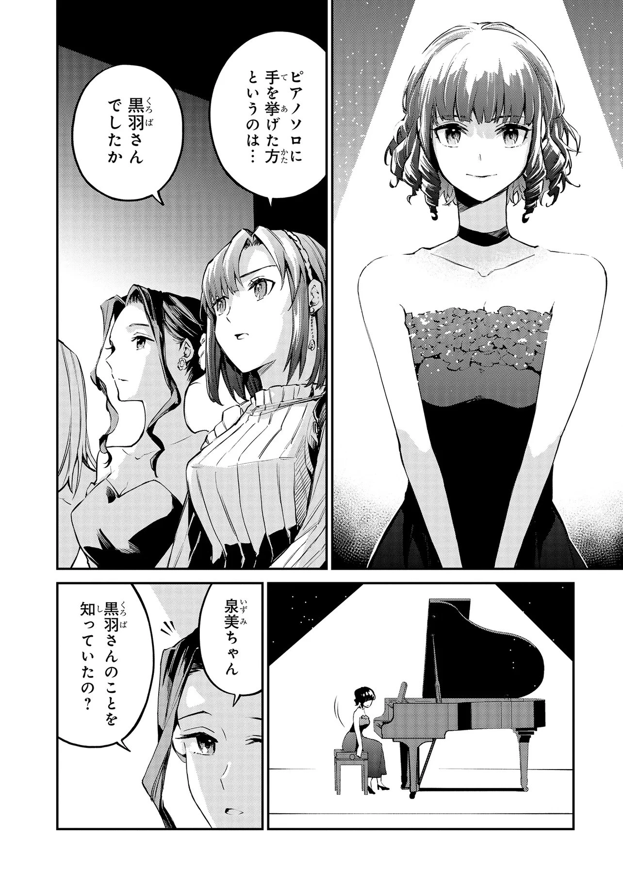 魔法科高校の劣等生 夜の帳に闇は閃く 第21話 - 8