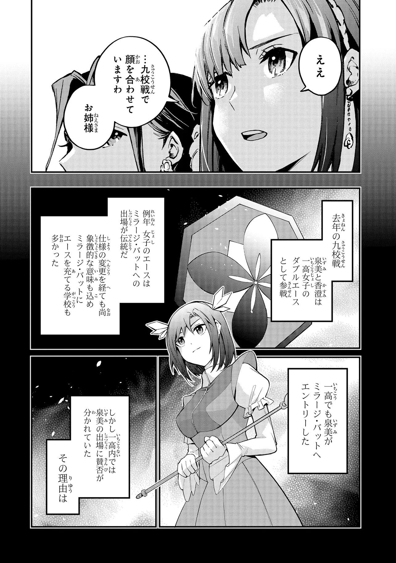 魔法科高校の劣等生 夜の帳に闇は閃く 第21話 - 9